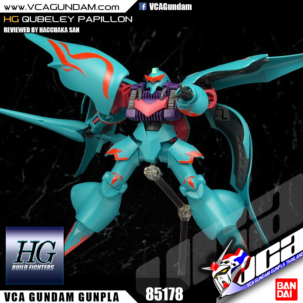 HG QUBELEY PAPILLON คิวบิเลย์ พาพิลอน
