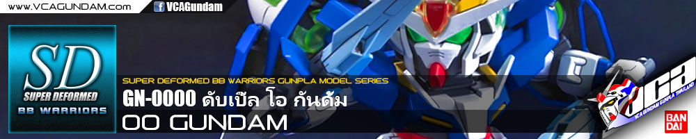 SD 00 GUNDAM ดับเบิ้ล โอ กันดั้ม