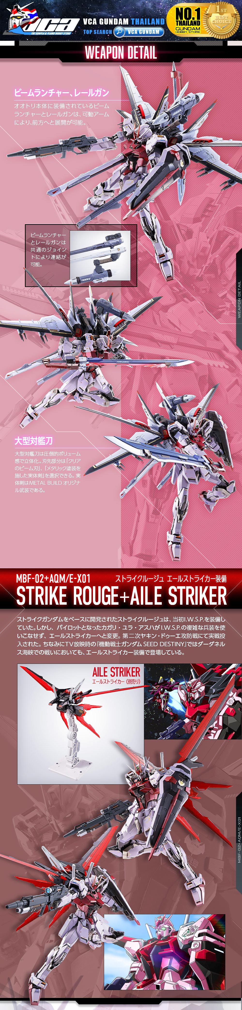 Premium Bandai Tamashii Nations Metal Build MG Strike Rouge Ootori Striker