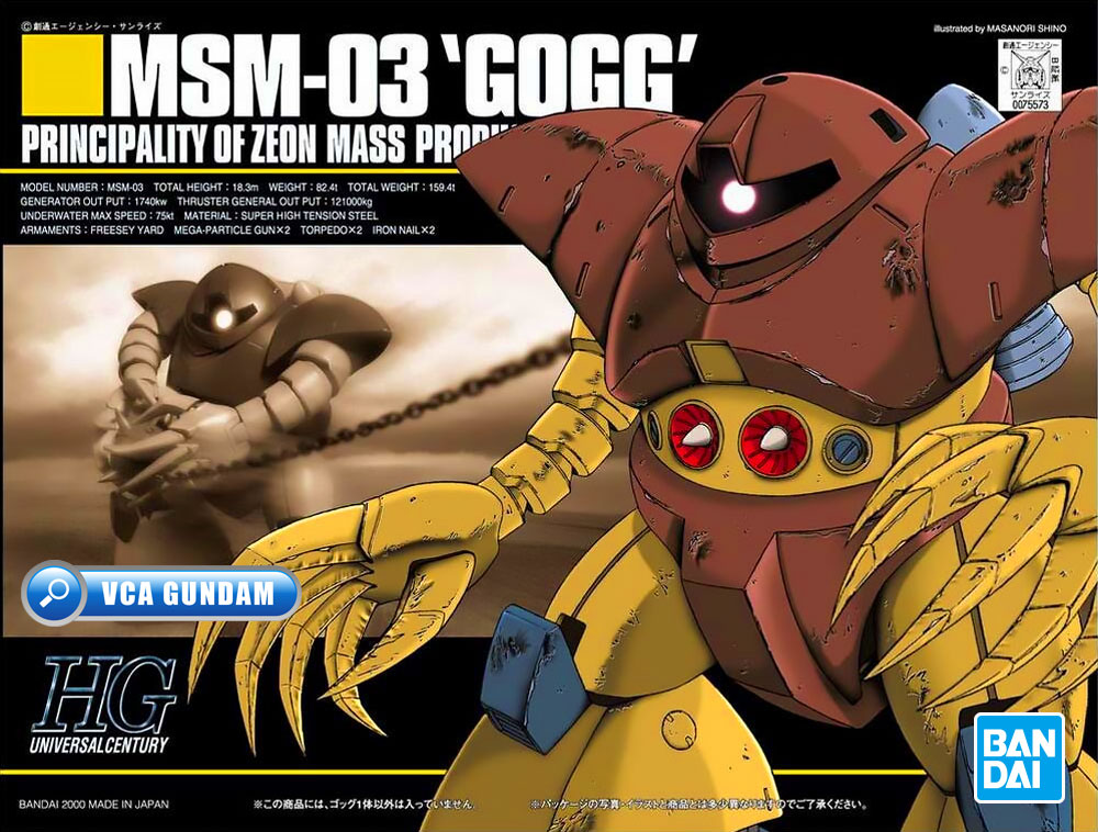 HG MSM-03 GOGG ก็อกก์