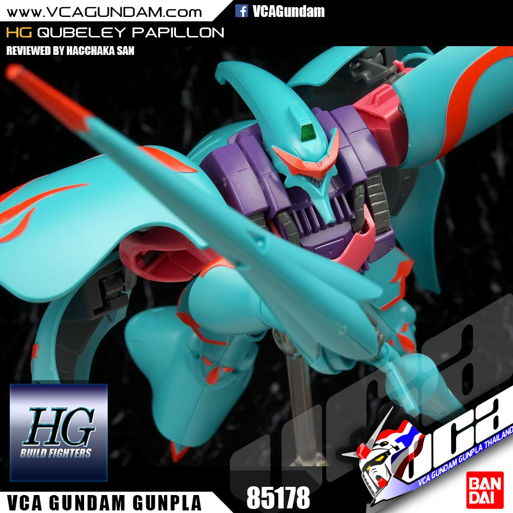 HG QUBELEY PAPILLON คิวบิเลย์ พาพิลอน
