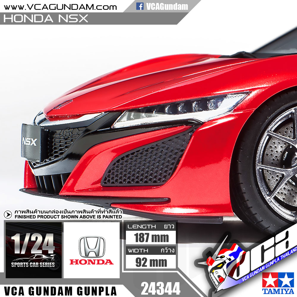 TAMIYA 1/24 HONDA NSX (2016)