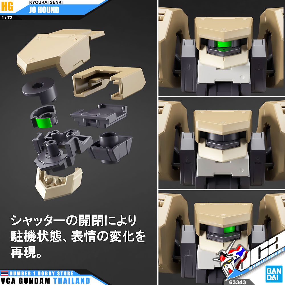 BANDAI KYOUKAI SENKI HIGH GRADE HG 1/72 JO HOUND โมเดล นักสู้เขตแดน VCA GUNDAM
