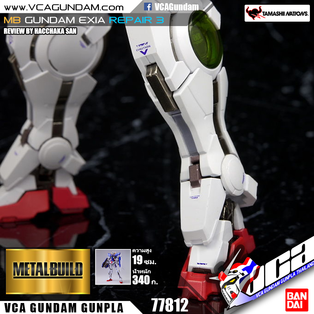 MB GUNDAM EXIA REPAIR 3 กันดั้ม เอ็กเซีย รีแพร์ 3
