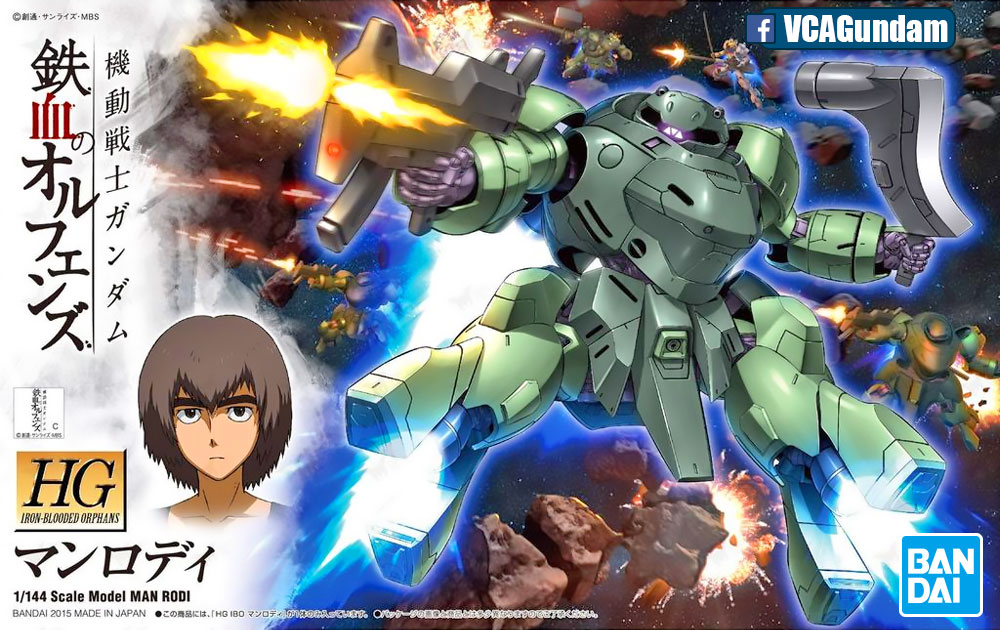 HG UGY-R41 MAN RODI แมน โรดี้