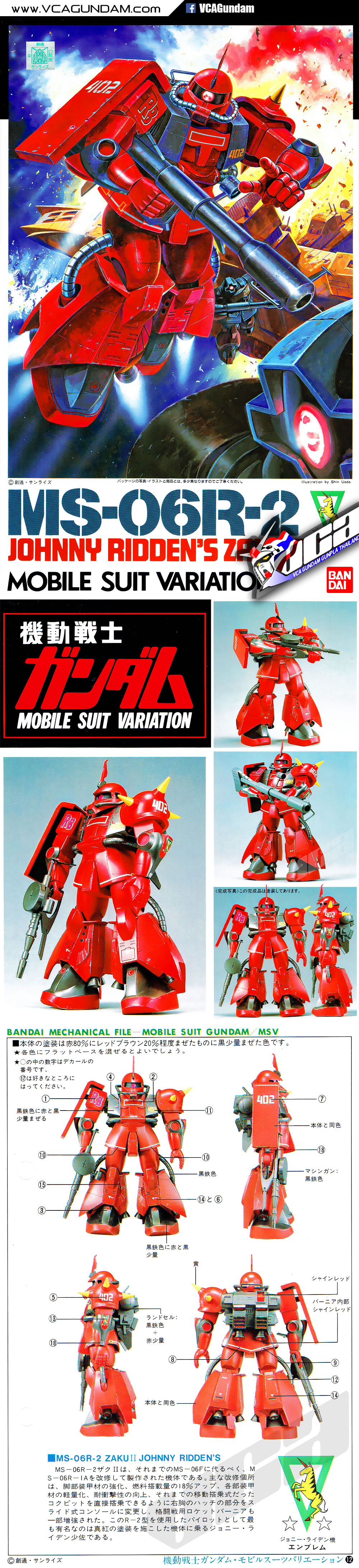 CLASSIC 1/100 MS-06R-2 ZAKU II (JOHNNY RIDDEN CUSTOM) CLASSIC 1/100 MS-06R-2 ZAKU II (JOHNNY RIDDEN CUSTOM) ซาคุ 2