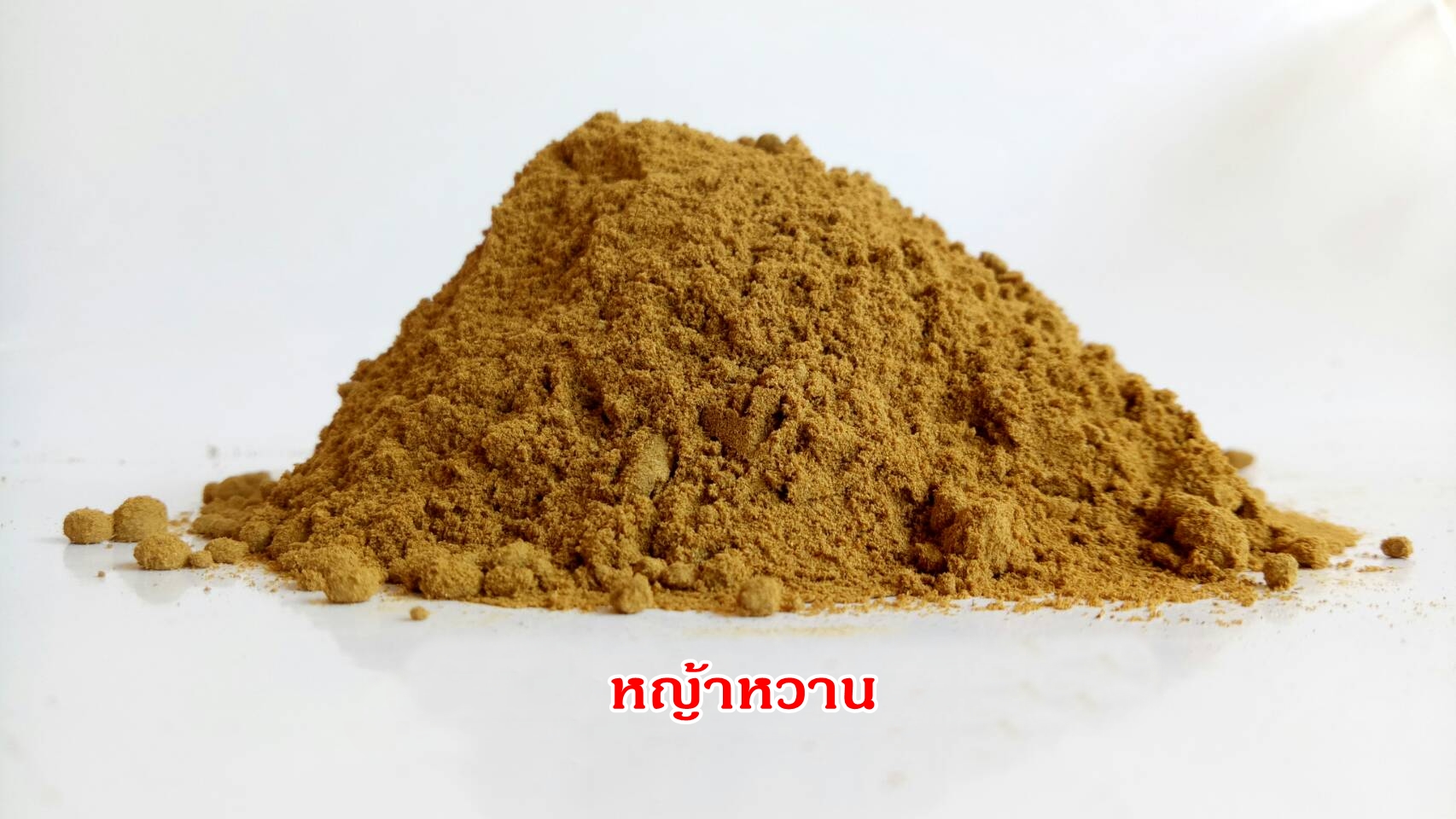 ผงหญ้าหวาน 100% (Green Stevia Powder)