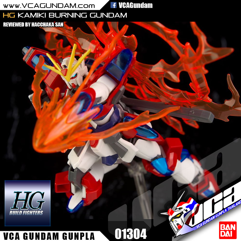 HG KAMIKI BURNING GUNDAM คามิกิ เบิร์นนิ่ง กันดั้ม