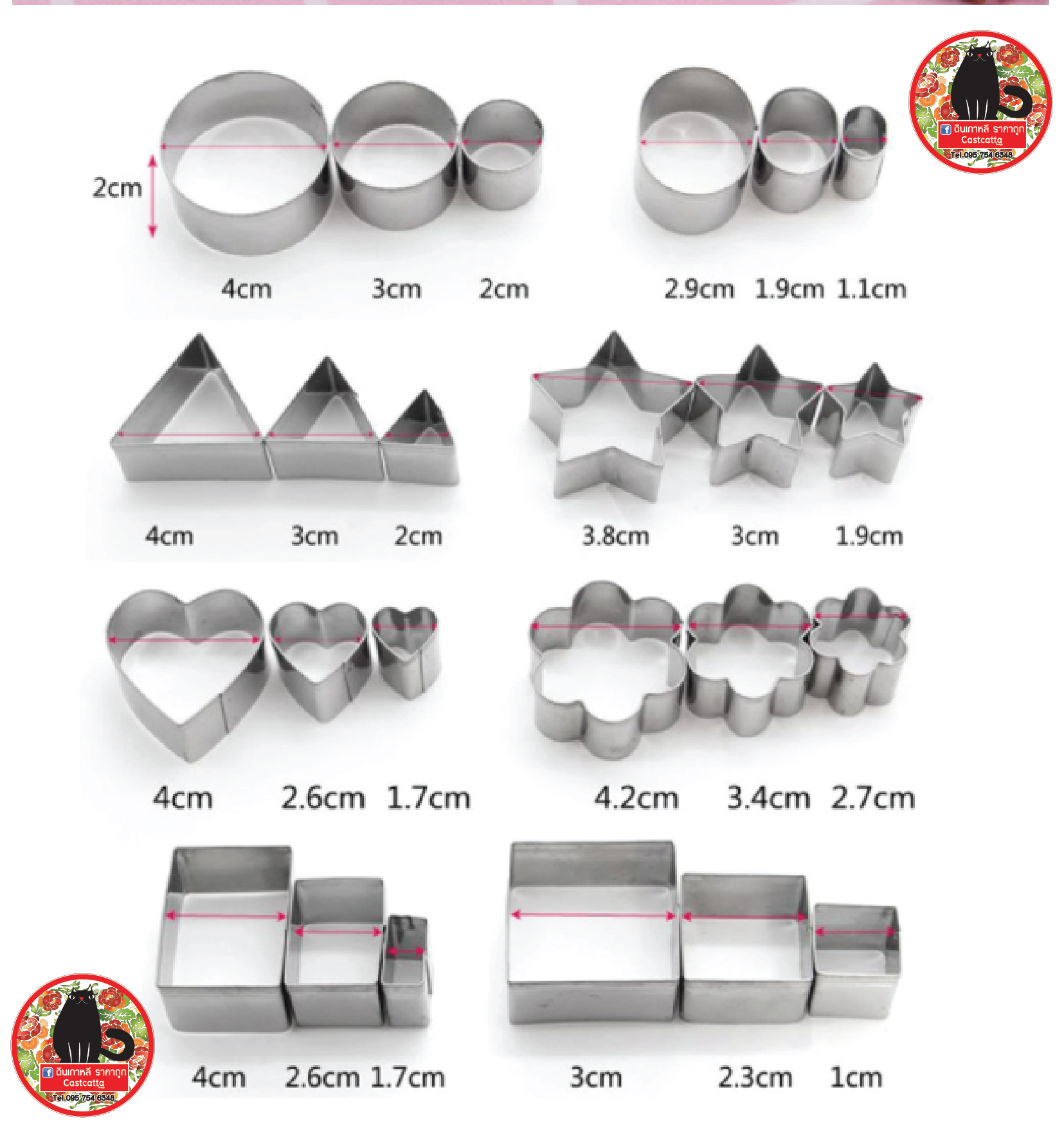 แม่พิมพ์สแตนเลส 24 ชิ้น D.I.Y (ขนาดมินิ)