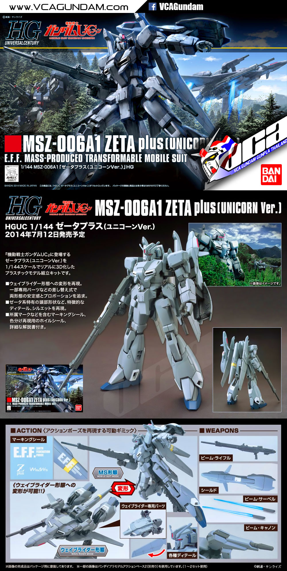 HG ZETA PLUS (UNICORN VER.) เซต้า พลัส