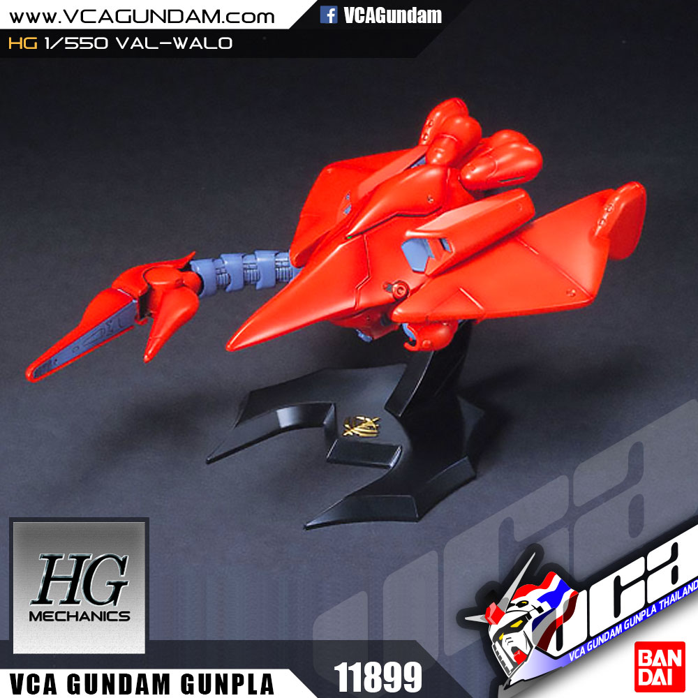 HG 1/550 VAL-WALO เเวล วาโล