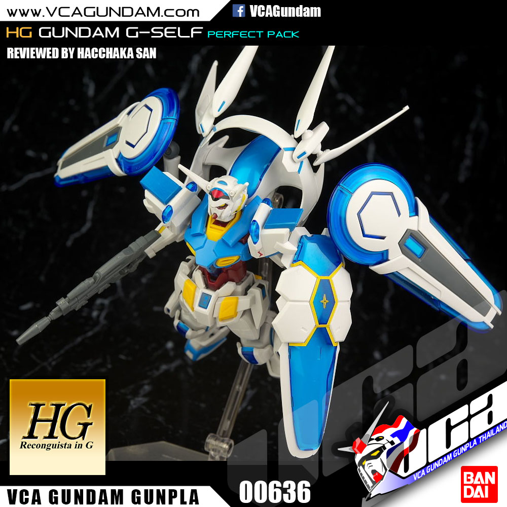 HG GUNDAM G-SELF PERFECT PACK กันดั้ม จี-เซลฟ์ เพอเฟ็คท์ แพ็ค