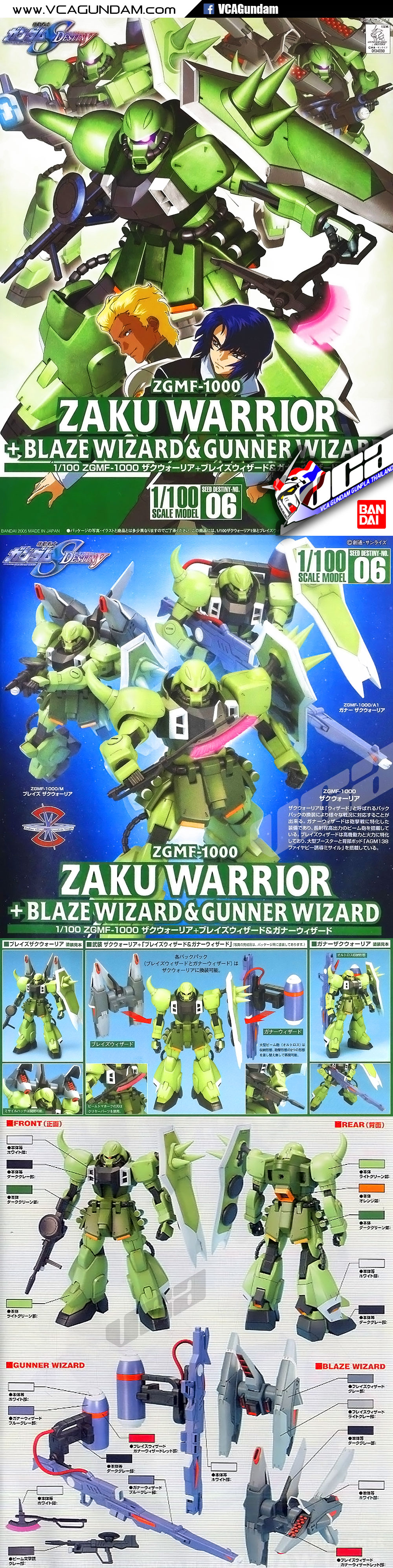 1/100 ZGMF-1000 ZAKU WARRIOR ซาคุ วอริเออร์