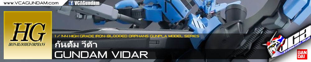 HG GUNDAM VIDAR กันดั้ม วีด้า