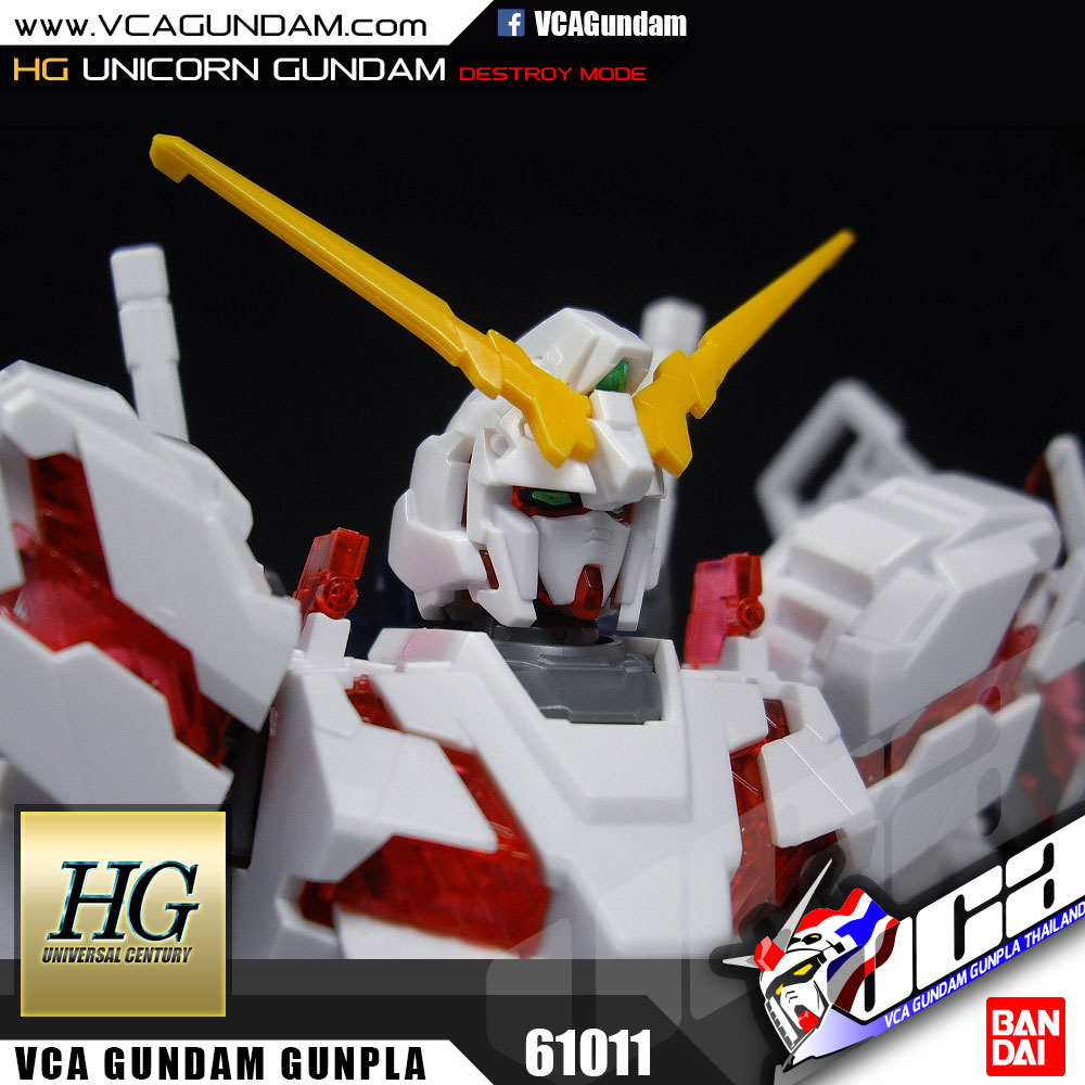 HG UNICORN GUNDAM (DESTROY MODE) ยูนิคอร์น กันดั้ม