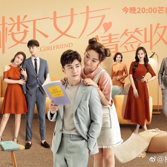 [จีนพากย์ไทย] รักจากเธอช่างดีต่อใจ Girlfriend DVD 5 แผ่น