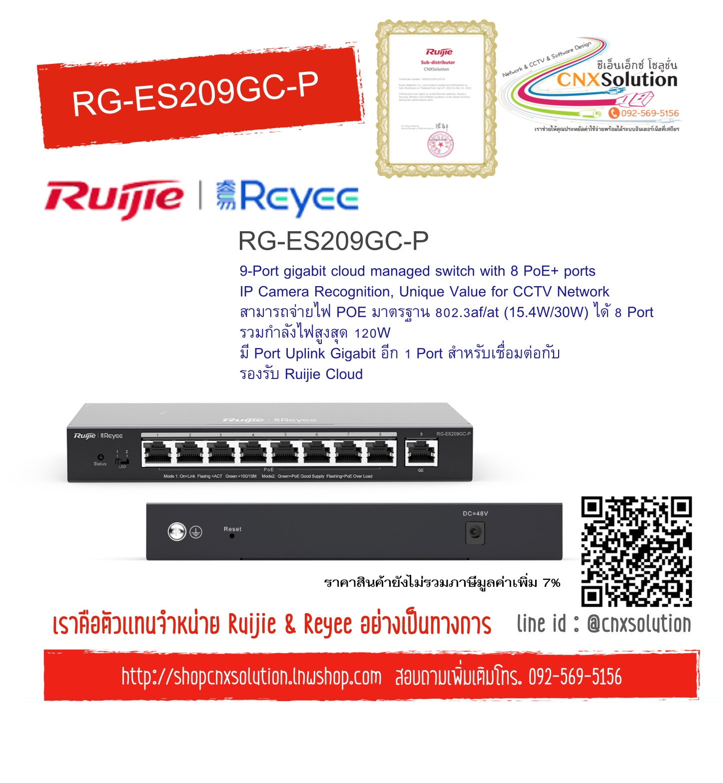 Reyee RG-ES209GC-P, 9-Port Gigabit Smart Cloud Mananged PoE Switch
