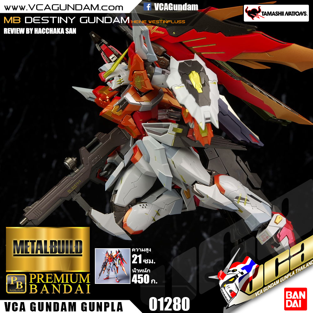 B DESTINY GUNDAM (HEINE WESTENFLUSS CUSTOM) เดสตินี่ กันดั้ม