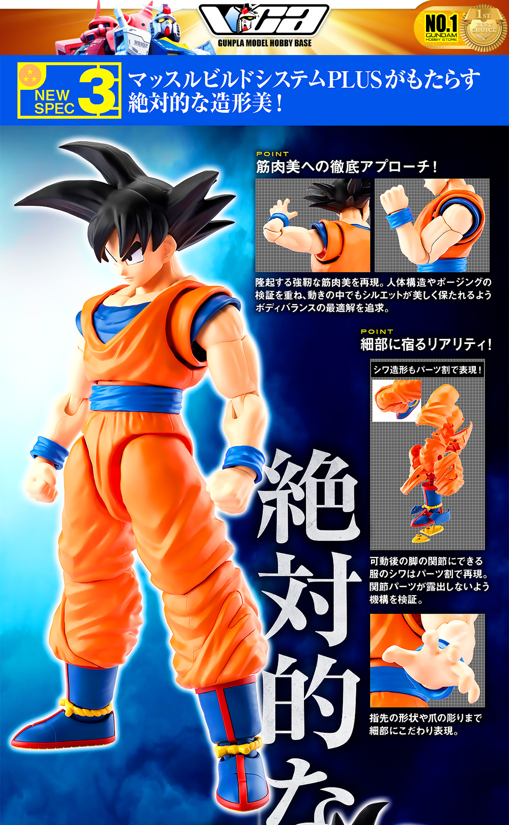 ⭐️ BANDAI FIGURE-RISE STANDARD FRS SON GOKU NEW SPEC VER FIGURE RISE ดราก้อนบอล ประกอบ โมเดล ของเล่น VCA GUNDAM