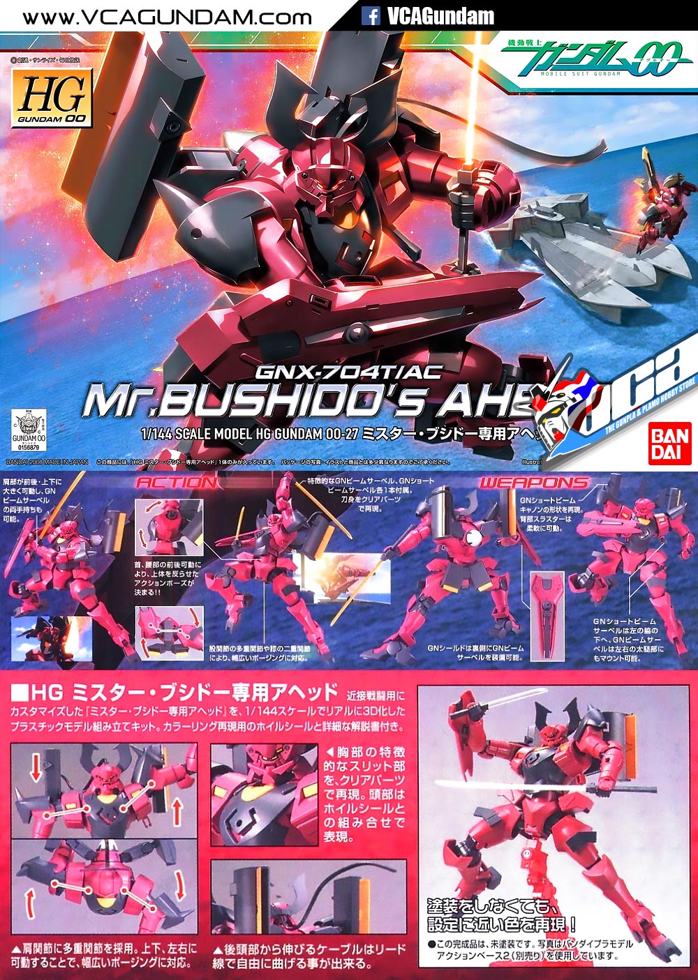 HG MR BUSHIDO'S AHEAD