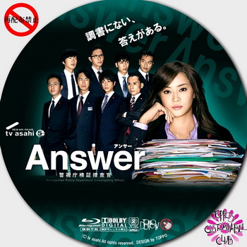 ตำรวจสาวสืบสวนคดีลับ Answer ญี่ปุ่น พากย์ไทย (จบ) V2D 3 แผ่น