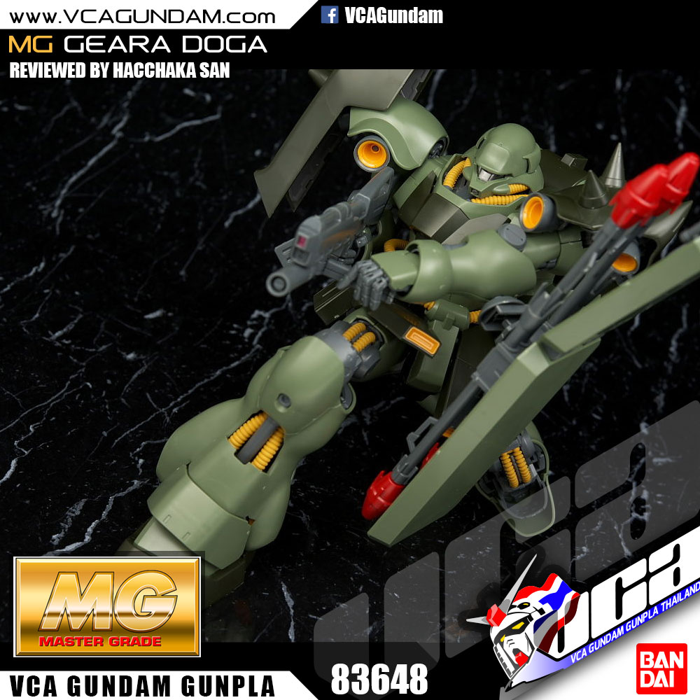 MG AMS-119 GEARA DOGA เกียร่า โดก้า