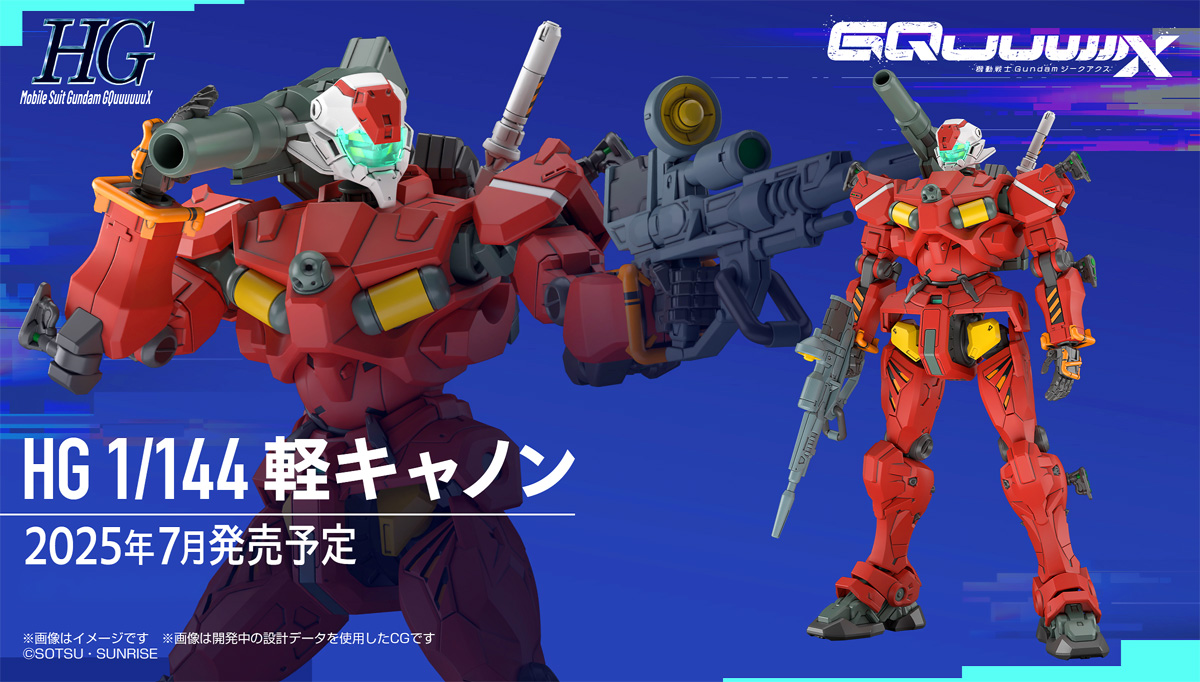 Bandai Namco Gunpla High Grade HG GQuuuuuuX Light-Type GunCannon Action Figure Model Toy Kit VCA Gundam Thailand
