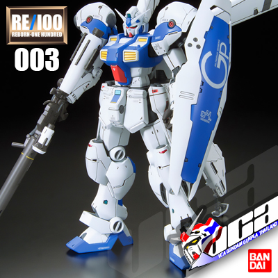 RE100 GUNDAM GP04 GERBERA