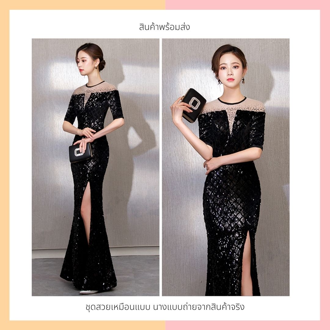 ชุดราตรี ชุดออกงาน ชุดไปงานสีดำ เดรสทรงเข้ารูป ผ้าปักเลื่อม สวยหรูสง่าสุดๆ
