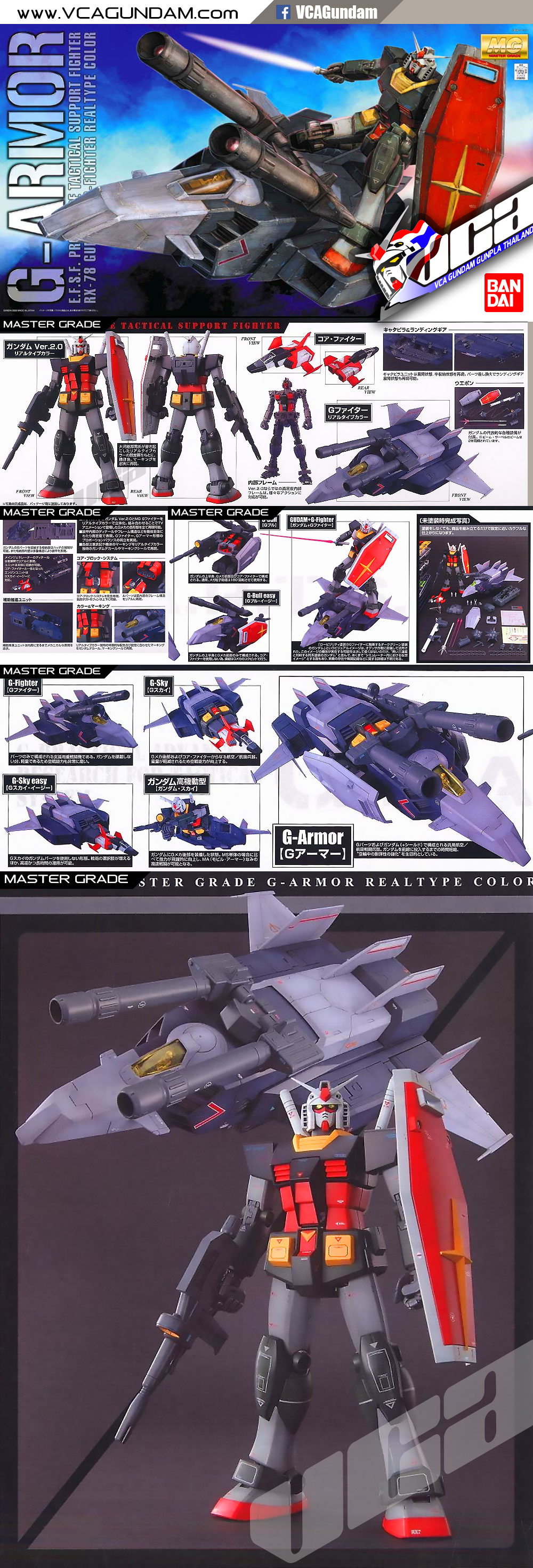 Bandai® MG G-ARMOR & RX-78 GUNDAM REAL TYPE COLOR VER. | VCA Bandai® MG G-ARMOR & RX-78 GUNDAM REAL TYPE COLOR VER. | VCA