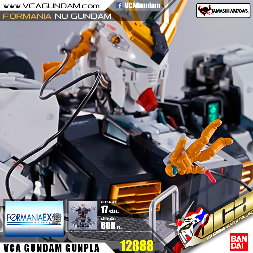 FORMANIA EX | NU GUNDAM นู กันดั้ม