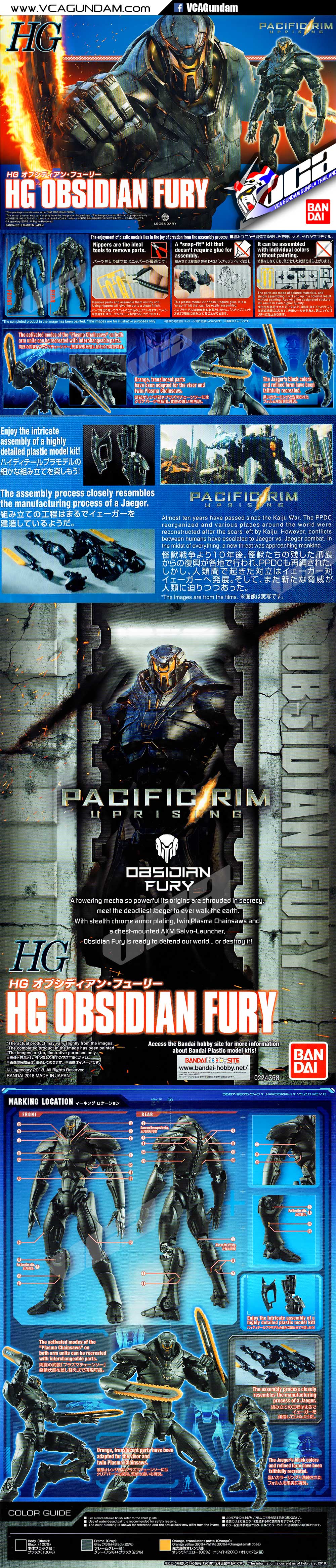 HG OBSIDIAN FURY อ็อบซิเดียน ฟิวรี่