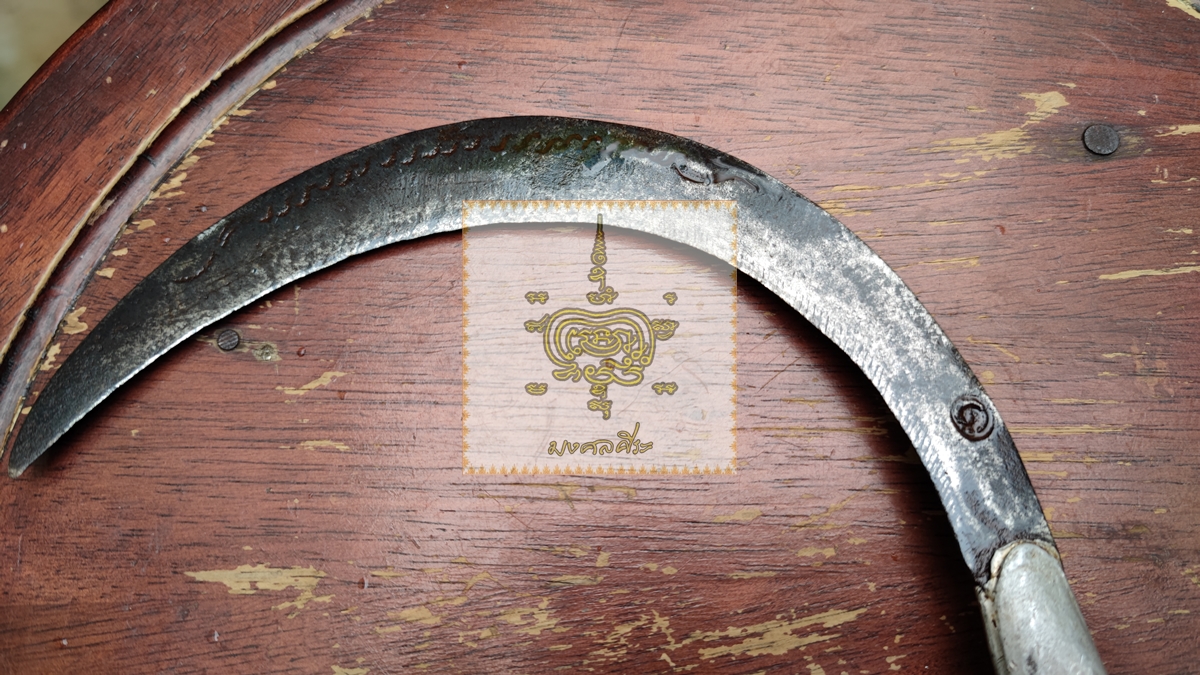 เคียว ตราเลข 1 ไทย