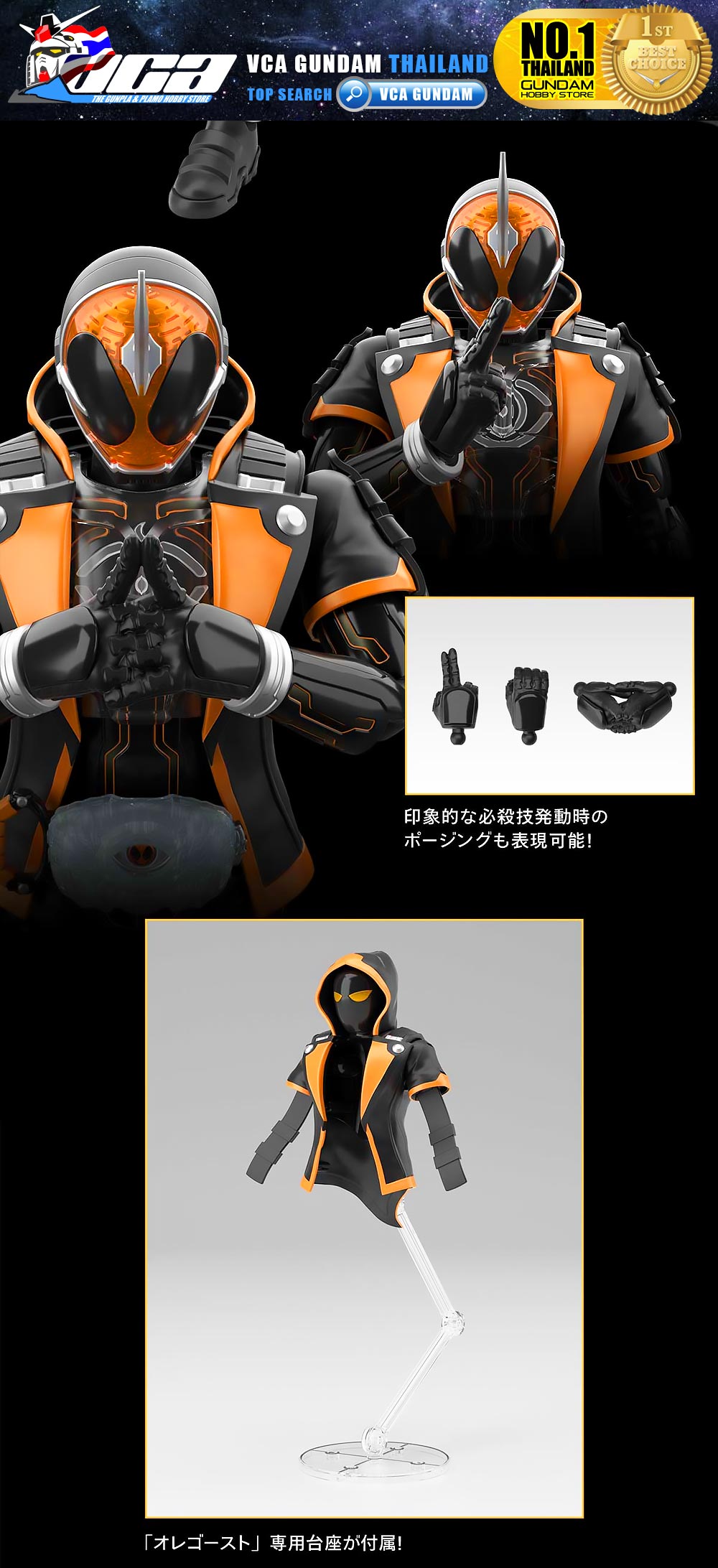BANDAI FIGURE-RISE STANDARD KAMEN RIDER GHOST ORE DAMASHII FIGURE RISE มาสค์ไรเดอร์บิลด์ พลาสติก โมเดล VCA GUNDAM