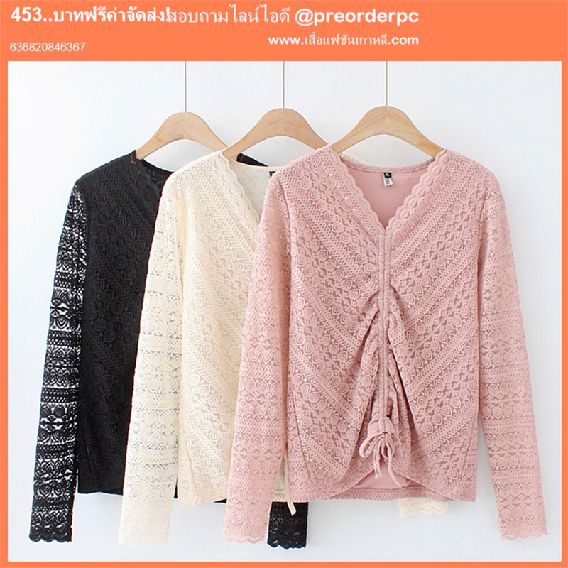 เสื้อลูกไม้สีขาว คอวี ถูกที่สุด สีดำ ครีม ชมพู