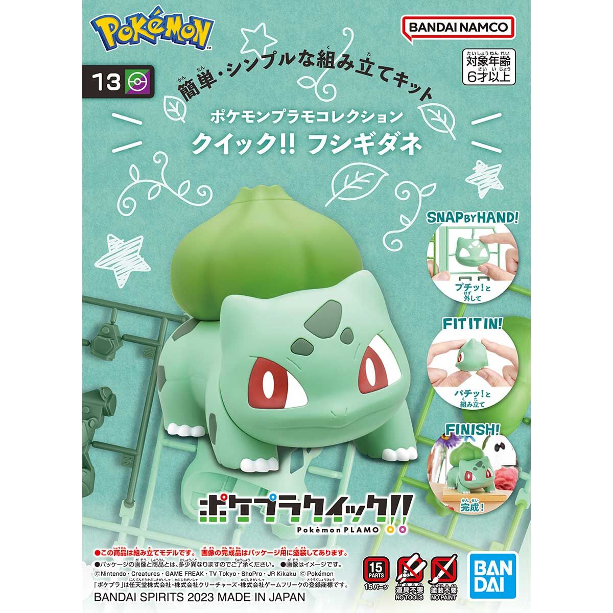 Pokemon Plamo Collection QUICK! 13 BULBASAUR