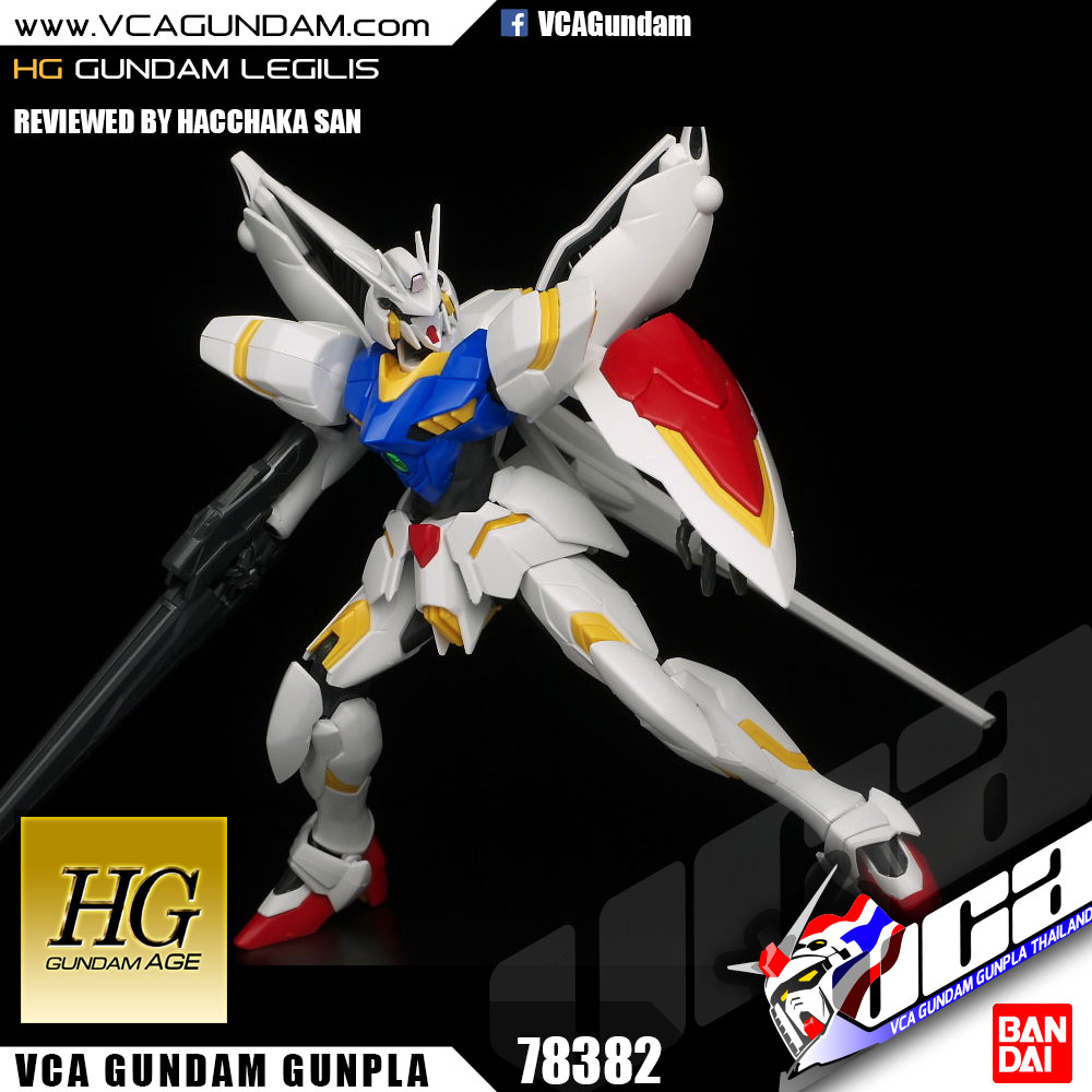 HG GUNDAM LEGILIS กันดั้ม เลจิลิส