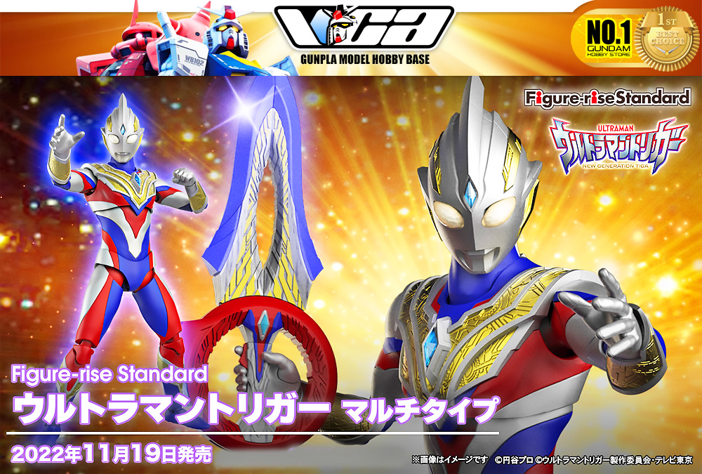 Bandai® Plastic Model Kit Figure-Rise Standard Ultraman Series ULTRAMAN TRIGGE MULTI TYPE