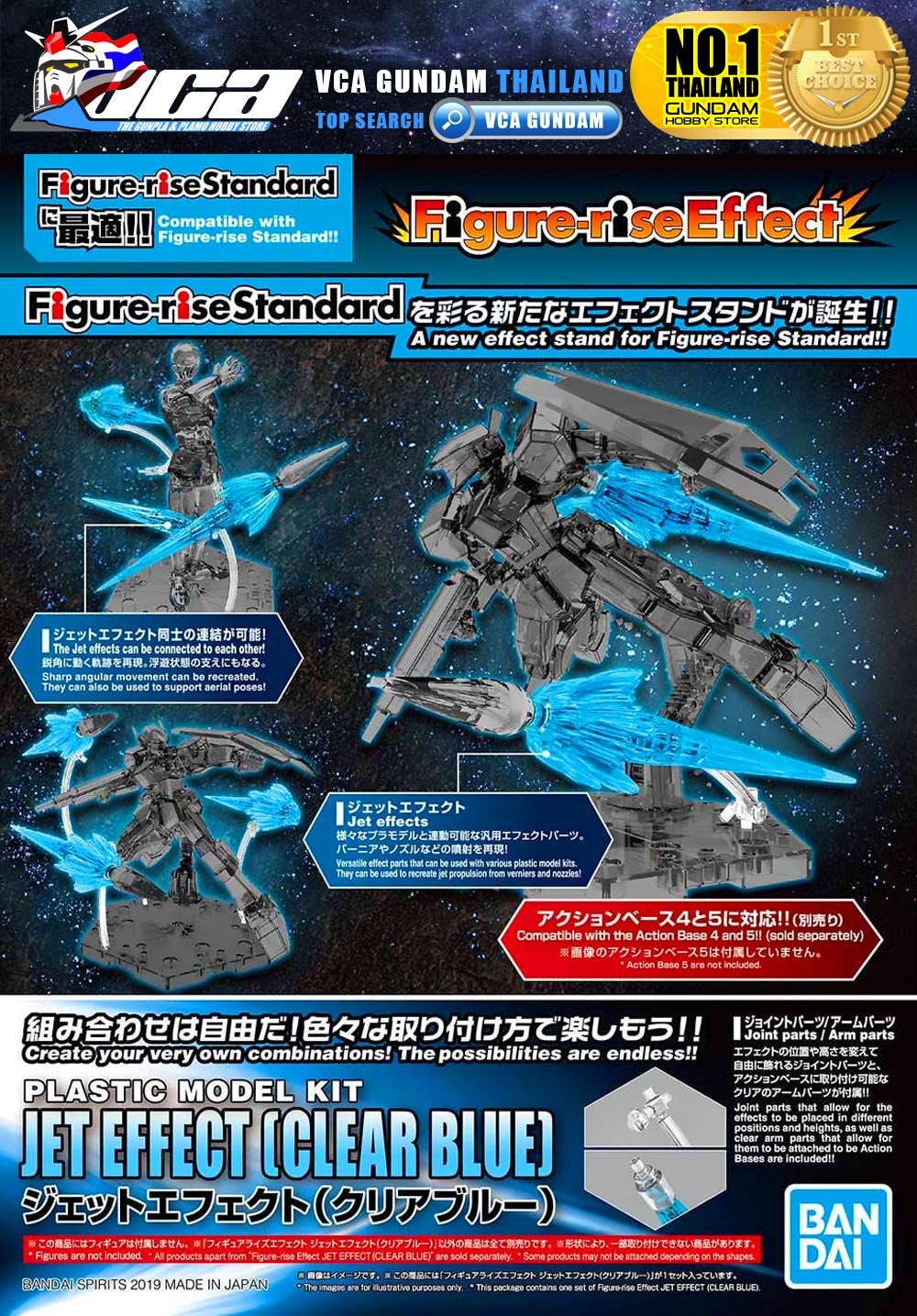 BANDAI FIGURE-RISE EFFECT JET EFFECT (CLEAR BLUE)