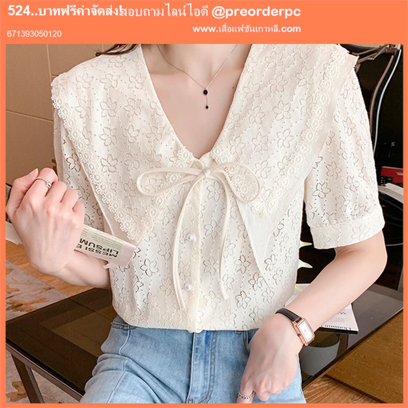 เสื้อลูกไม้ไว้ใส่ออกงานต่างๆ