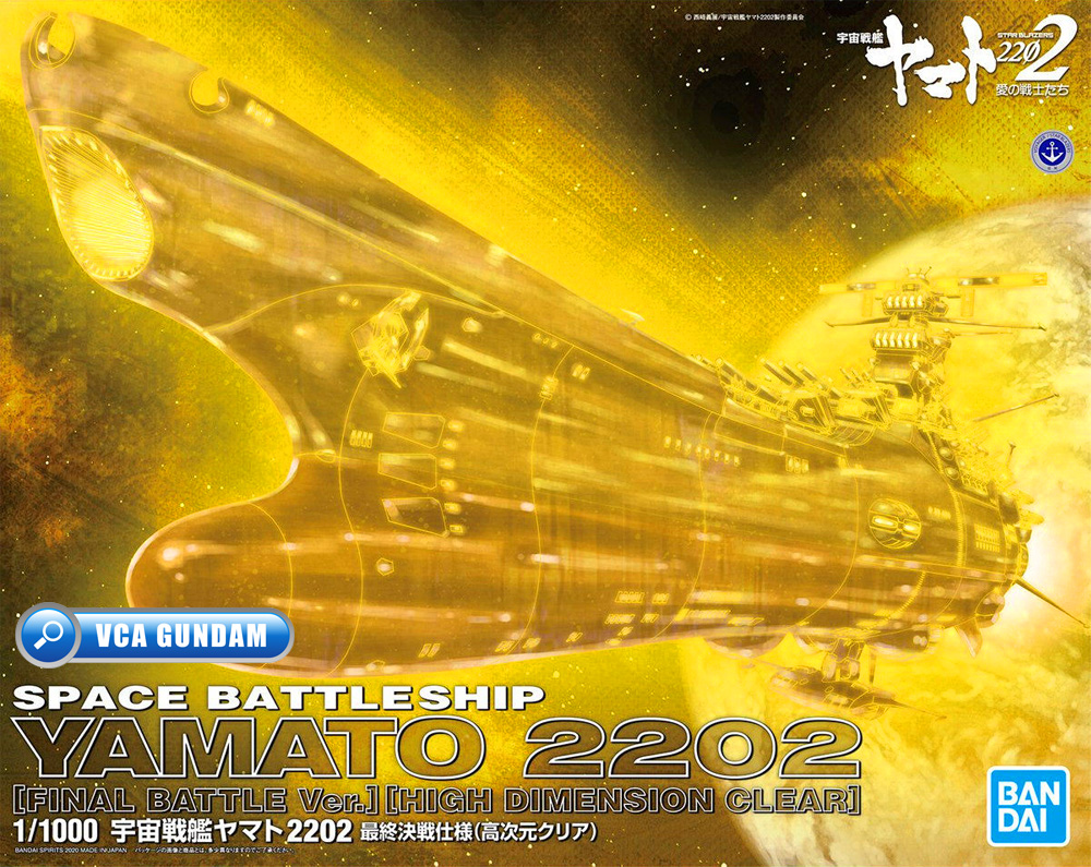 ⭐️ BANDAI SPACE BATTLESHIP 1/1000 YAMATO 2202 FINAL BATTLE VER HIGH DIMENSION CLEAR สตาร์ เบลเซอร์ส เรือรบ ประกอบ โมเดล ของเล่น VCA GUNDAM