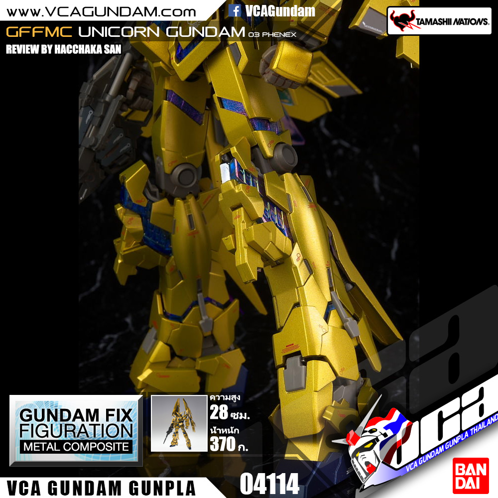 GFFMC UNICORN GUNDAM 03 PHENEX ยูนิคอร์น กันดั้ม ฟีนิกซ์