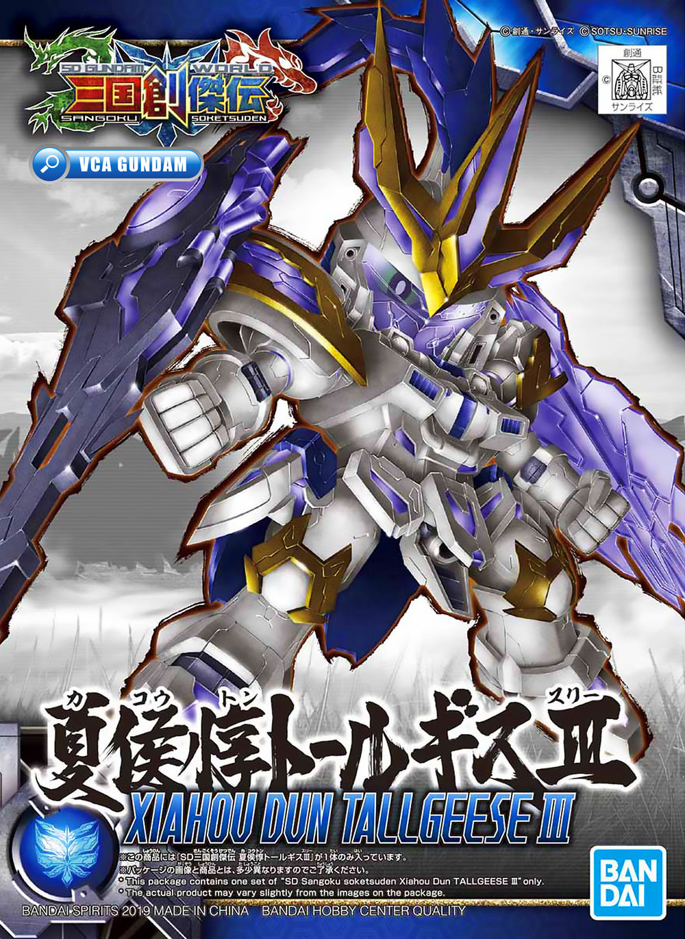 Bandai Gunpla Sangoku Soketsuden SD XIAHOU DUN TALLGEESE III