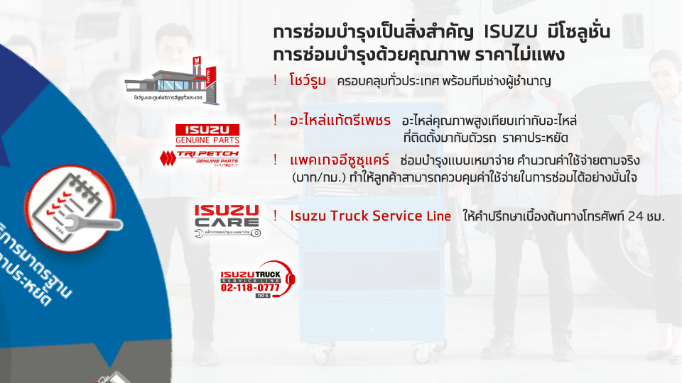 ISUZU Life Cycle Solutions_011