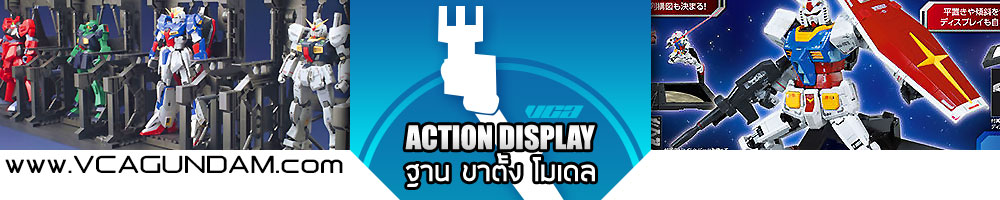 Action Bases & Stages for Gunpla & Plamo Model Kit
