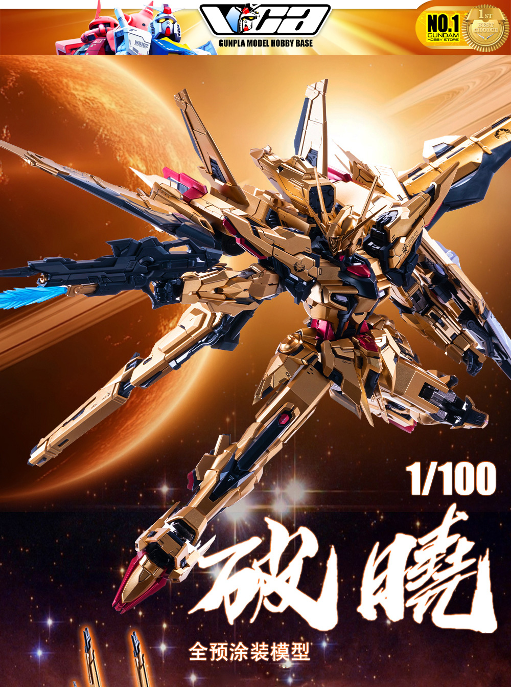 Aurora 曙光阁·起源 1/100 Dawn Breaker 破晓 Akatsuki Master Grade MG Metal Buiid Structure Plastic Model Action Figure Toy Kit VCA Gundam Thailand