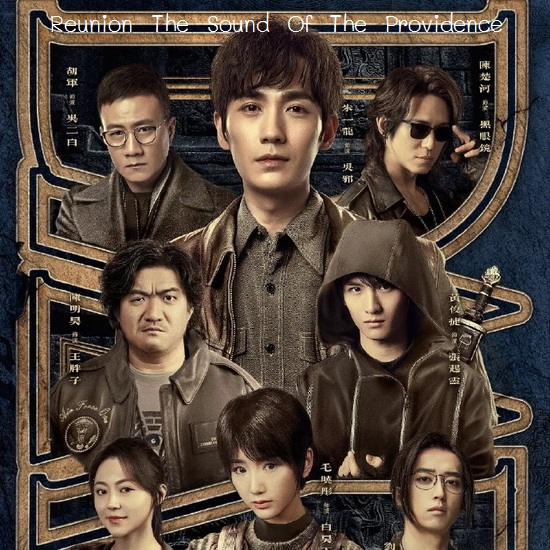 [จีนซับไทย] Reunion The Sound Of The Providence บันทึกจอมโจรแห่งสุสาน/รียูเนียนตอนเสียงแห่งความสุขุม DVD 6 แผ่น
