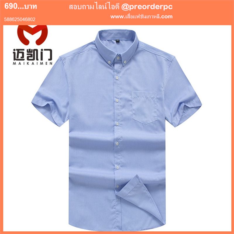 เสื้อเชิ้ตผู้ชาย ไซส์ใหญ่ ig สีฟ้า