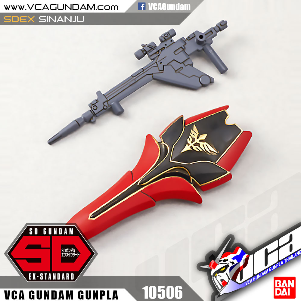 SDEX SINANJU ซีนันจู