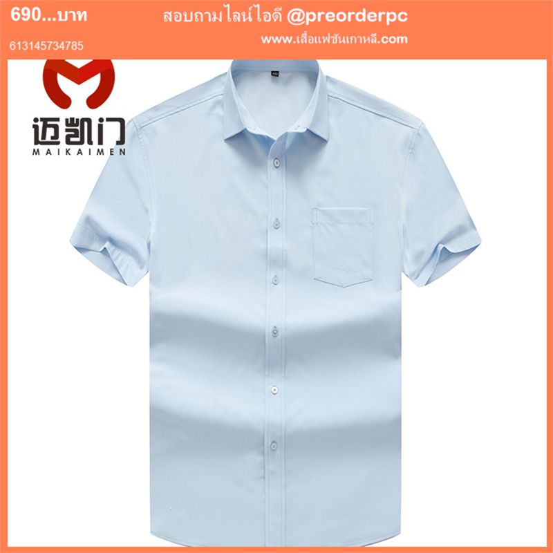 เสื้อผ้าผู้ชายอ้วน สไตล์เกาหลี สีฟ้าอ่อน